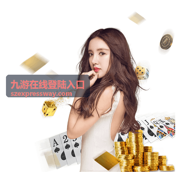 九游在线登陆入口加载异常排查